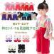  hakama детский комбинезон носки комплект ..... tabi комбинезон hakama способ ребенок детская одежда мужчина девочка первый .. край . Новый год "Семь, пять, три" костюм японская одежда кимоно формальный 70 80 90cm