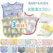 o meal apron 3 pieces set body . pocket touch fasteners name tag attaching waterproof baby's bib baby Kids child care . go in . goods child stylish lovely girl man 