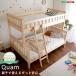  top and bottom . size . differ high class natural tree pine material use 2 step bed (S+SD two-tier bunk ) Quam-kam- two-tier bunk natural tree pine Kids bed child for children 