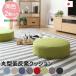  moist .. cover ring low repulsion cushion laundry possible pillowcase round [ joue -ju-- ] same color 2 piece SET