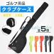  Golf сумка club case легкий место хранения мужской женский модный Golf club case тренировка для Golf сумка большая вместимость 