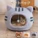  кошка bed .. house зима кошка. bed ... теплый . собака маленький размер собака bed купол type кошка bed .... подушка имеется .... для помещений Северная Европа способ 