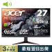 Acer ゲーミングモニター Nitro 27インチ VG270Sbmiipfx  フルHD IPS 165Hz 2ms (GTG) 0.5ms (GTG, Min.) HDMI2.0 HDR10 3年保証