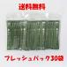 [ free shipping ]..... ... fresh pack 10ml×30ps.
