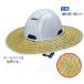  sunshade helmet for wheat .. visor helmet. on is . included attached. cord .... hot measures ultra-violet rays measures . middle . prevention . middle . measures goods construction factory site 