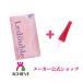 【送料無料】ルドゥーブル8ml+キャップセット 二重まぶた 一重 二重化粧品 矯正 クセ付け【メーカー公式ショップ限定】