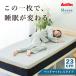 [ новый товар ] матрац одиночная кровать матрац 23cm уретан non пружина bed . поэтому ... Achilles s Lee vaSleeva новый жизнь сделано в Японии местного производства бесплатная доставка 