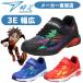 . пара мужчина 3E широкий shun sok ..... Junior спортивные туфли JJ-260 16cm~25cm спортивная обувь WIDE текстильная застёжка липучка широкий FIRE BOOSTER