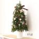 �y����L�b�g�z �N���X�}�X�c���[ �A�����W�����g �L�b�g �i �k���� �j [ �N���X�}�X Christmas ] �t�����[ �n���h���C�h ���� �Z�b�g �v���U�[�u�h�t�����[ �֘A�摜4