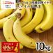  banana для бизнеса есть перевод ... banana примерно 10kg примерно 40~55шт.@smi полный обычная температура banana. король возвышенность культивирование Philippines производство синий . фрукты ваш заказ гурман 