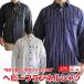 STRIPE HEAVY FLANNEL WORK SHIRTS полоса heavy фланель рубашка work shirt мясо толщина фланель рубашка акустический Be Cube 3 цвет развитие размер M-XL