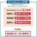 ECOMAX VT �����p 200ml�@�G�R�}�b�N�X�@�R���Y���܁@�����R����� �֘A�摜3
