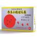 [ no. 2 kind pharmaceutical preparation ] peace . raw medicine red sphere is . medicine (6.)