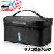 UV устранение бактерий кейс сумка box сумка UV свет ..u il s меры маска стерилизация смартфон стерилизация 