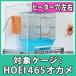  клетка для птиц модный покрытие теплоизоляция кейс HOEI465o черепаха акрил [ дверь имеется акрил bird клетка кейс 600LR( обогреватель дыра : левый правый )][ оплата при получении не возможно ]