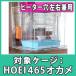  клетка для птиц модный покрытие теплоизоляция кейс HOEI465o черепаха акрил [ акрил bird клетка кейс 600( обогреватель дыра : левый правый двоякое применение )* дверь нет ][ оплата при получении не возможно ]