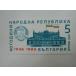  BVLGARY a марка 1986 BVLGARY a человек . вместе мир страна . страна 40 год 3529