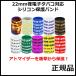 22mm�a�d�q�^�o�R�Ή� �V���R���ی�o���h