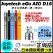 Joyetech eGo AIO D16 �X�^�[�^�[�L�b�g 1500mAh