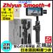 [.. есть ]Zhiyun Smooth-4 смартфон для 3 ось переносной Gin bar стабилизатор 