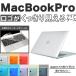 MacBook Pro 13 MacBook ѥ󥱡 2020ǯ M1  ˥ޡ Ʃ  ܡɥե դ A2251 A2289 A2338