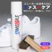  sneakers care supplies waterproof spray Ame das fast care set horse wool brush eraser cleaner men's lady's 