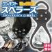  shoes slip prevention spike snow road measures Acty ka compact sbela-z. surface .. snow 