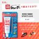 �X�|�[�c�O�[ 100g �C �C�� �����ƕ�C �\�[�� ��C�� ���� �N���A ����� �S�����i shoegoo SportGoo �V���[�P�A �V���[�O�[ ��}�֔z�� �֘A�摜2