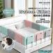  bed защита подушка bed защита младенец ребенок уход место хранения .... возврат . вращение . предотвращение .kega предотвращение свободный деформация . возврат . празднование рождения стирка возможность 
