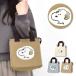  Snoopy SNOOPY сумка для завтрака термос меньше большая сумка Mini сумка женский мужской ходить на работу посещение школы путешествие взрослый студент ребенок симпатичный герой товары 