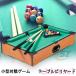  игрушка игрушка -тактный отсутствует уменьшение ребенок. спорт игрушка на битва игра игра zonchi- развлечение салон взрослый ребенок маленький размер бильярдный стол для бытового использования закрытый Mini бильярд 