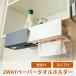 �P�[�X �y�[�p�[�^�I�� �z���_�[ �݂艺�� �Ǌ|�� �L�b�`���y�[�p�[ ���[�]���`�[�e�B�V���y�[�p�[ �e�B�b�V�� �n���K�[ �L���r�l�b�g ���b�N �䏊 ���ʏ�