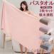 90*180cm �o�X�^�I�� 2�����F�Z�b�g �唻�o�X�^�I�� �}�C�N���t�@�C�o�[�]���`�[�傫�߃T�C�Y ���� �z������ �ӂ�ӂ� ���� �z�e���d�l �l�C ���� �����