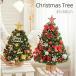 �N���X�}�X �c���[ ���^ ��� 35cm 45cm 60cm �~�j�c���[ �k�� �N���X�}�X����]���`�[LED���C�g �~�j�N���X�}�X�c���[ ���c���[ �N���X�}�X���� �g����