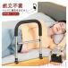  bed поручень bed защита bed bed поручень вставание bed arm bed для zonchi- bed забор bed . пожилые люди переворачивание предотвращение пассажирский прибор пассажирский 