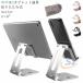 iPad�X�^���h ���p �p�x���� �X�}�z�X�^���h ����~�� �e�����[�N �܂肽���݃]���`�[�A�C�p�b�h �c�u�� ���u�� �ݑ�Ζ� �A���~������ �f��ӏ� �������