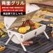 �o�[�x�L���[�R���� �o�[�x�L���[�O���� ��� �h������ BBQ�R���� BBQ�O�����]���`�[�L�����v �A�E�g�h�A �L�����v�p�i ���^ �W�t�� �g���₷�� �p�r�L��