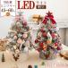 �N���X�}�X �c���[ ���^ 60cm 45cm ���C�g�t�� �N���X�}�X�c���[ ���]���`�[�X�m�[ �k�� led�N���X�}�X�c���[ �~�j �L���L�� �� �l�H�� �d�r�� ���p�I