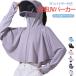 UPF50  UV�J�b�g UV�p�[�J�[ �T���o�C�U�[�t�� �c�o �p�[�J�[ �ڐG�⊴ �Ռ� ���� �P�[�v ���b�V���K�[�h �t�F�C�X�J�o�[�t�� ���f�B�[�X