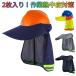������ �T���V�F�[�h ���悯�^�� �y�� �h�� �M���Ǒ΍�T���V�F�[�h ���S�w�����b�g�T���V�F�[�h ���O��� �T���o�C�U�[ ���Ă��~�� uv�J�b�g ���O