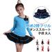  танцевальный костюм stage костюм взрослый Dance одежда dance Kids Dance юбка бальные танцы мини-юбка stage костюм оборка юбка Social moda