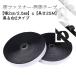 ���ʃe�[�v �� �����t�b�N ��20mm/25mm ����25m 25�~�� ���� �I�X ���X �Z�b�g �}�W�b�N �e�[�v �ʃt�@�X�i�[ ���ʃe�[�v �J�b�g��