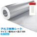 3mm �f�M�V�[�g �ՔM 40cm�~10M �� 3mm �f�M�� �V�[�g �A���~�V�[�g �Ɩ��p �� �� ���ʃA���~���� �� ���� �V�� ��d�� �ՔM�V�[