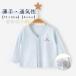  Kids UV cut кардиган baby девочка мужчина тонкий UV Parker ребенок одежда Rush Guard ультрафиолетовые лучи предотвращение выгоревший на солнце участок предотвращение инсектицид меры навес охлаждение 