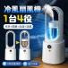 ��@ �H�Ȃ� �╗�� �╗�@ ���� �^���[�t�@�� USB �T�[�L�����[�^�[ ����@ ���N�[���[ �É� �ȃG�l ���� ������ �� 6�i�K����