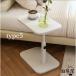 �T�C�h�e�[�u�� �������� ���~���e�[�u�� ����45?80cm �x�b�h�T�C�h�e�[�u�� 360�x��] ���ړI �ݑ�[�N �\�t�@�[�e�[�u�� ���e�[�u�� �֘A�摜5