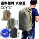  большая спортивная сумка брезент парусина сумка рюкзак сумка "Boston bag" 2way альпинизм предотвращение бедствий большая вместимость велоспорт путешествие уличный для мужчин и женщин сумка 