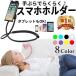 . в то время как смартфон . в то время как смартфон подставка шея ..ipad.... смартфон держатель 