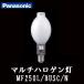  Panasonic мульти- галоген лампа MF250L/BUSC/N (MF250LBUSCN) 250W форма внизу направление лампочка-индикатор форма флуоресценция форма E39 застежка вода серебряный лампа устойчивость контейнер старый MF250LBUP. пришедший на смену 