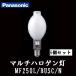  Panasonic мульти- галоген лампа MF250L/BUSC/N (MF250LBUSCN) 250W форма внизу направление лампочка-индикатор форма флуоресценция форма E39 застежка старый MF250LBUP. пришедший на смену 6 штук 
